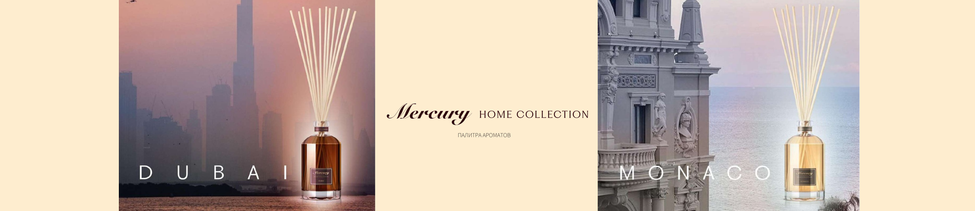 MERCURY HOME COLLECTION