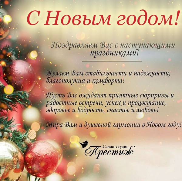 С новым годом!.jpg